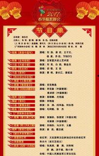 娱乐节目表,精彩节目表带你畅游欢乐时光