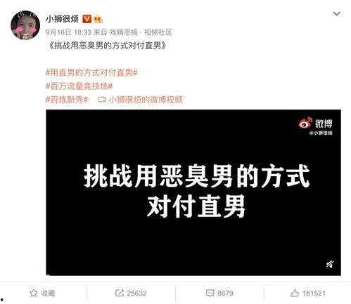 吃瓜娱乐微博博主文案图